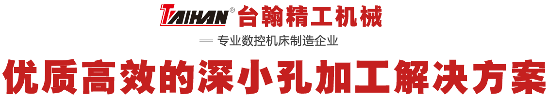 江北雕銑機(jī)解決方案